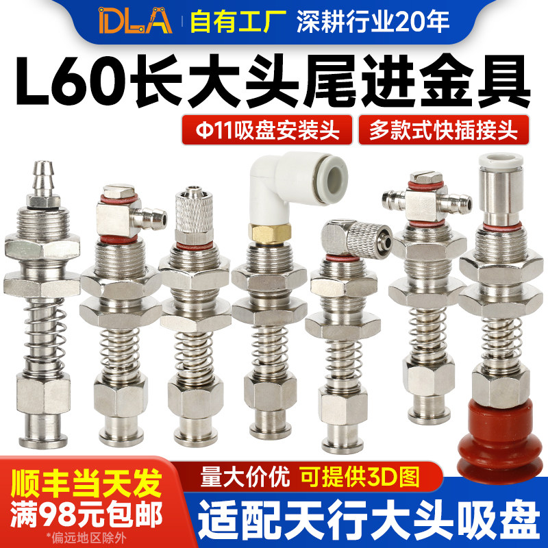 机械手金具配件尾进气动元件天行工业真空吸盘支架大头金具吸盘座