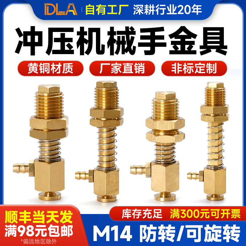 冲压机械手加长金具 L53 铜吸盘座 M14牙机械手配件 不可旋转支架