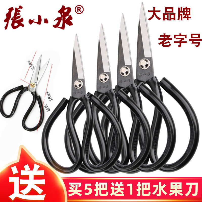 Zhang Koizumi Carbon Steel Scissors Tailor Civil Sewing Industrial Leather Home Clothing Scissors Stainless Steel Big Cut
