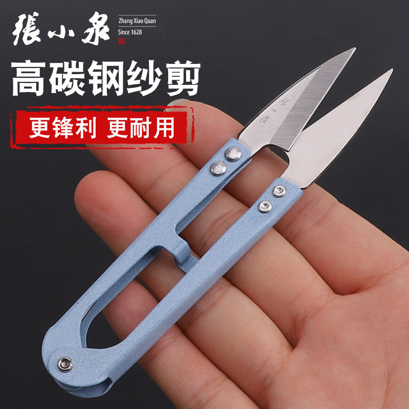 正品张小泉小剪刀:如何选购最适合你的U型线头剪裁缝线神器?-剪刀-淘宝百科网