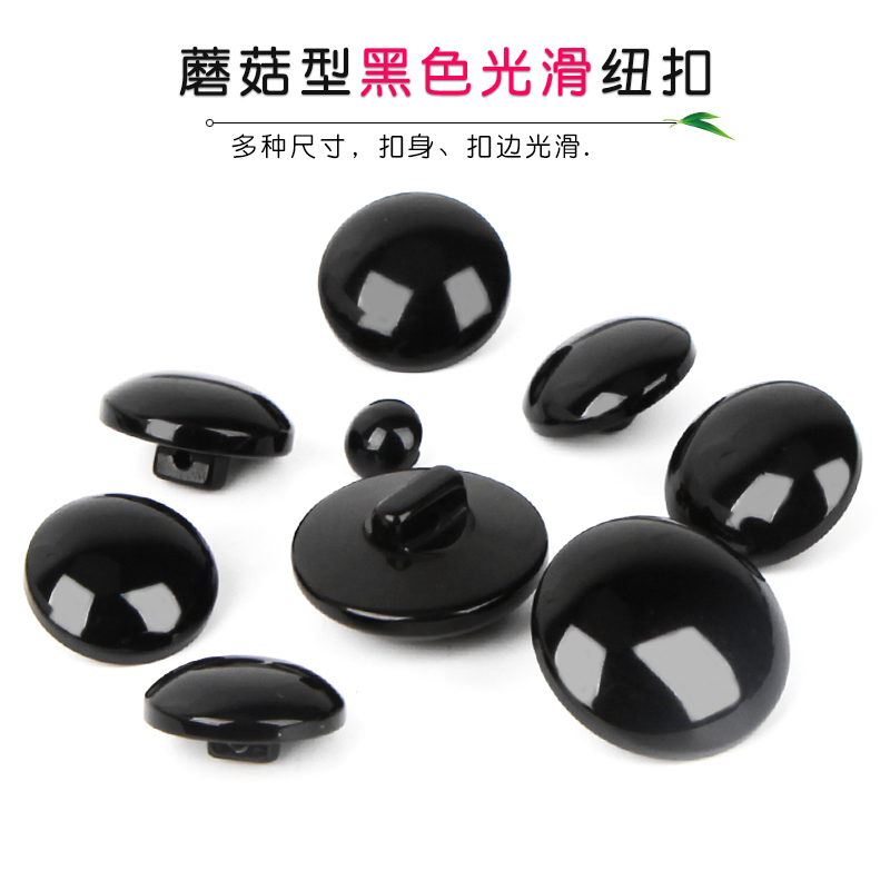 Resin black 100 lapped bald Mushroom Button BIG COAT WIND COAT WITH BLACK SWEATER BLACK SWEATER BUTTON BLACK RESIN BUTTON