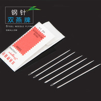 Double swallow needle hand-sewn clothes needle Household sewing quilt steel needle Na sole manual size extended cross-stitch flower needle