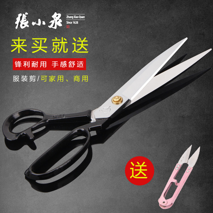 Zhang Xiaoquan scissors Tailor scissors Adjustable rivets Manganese steel forging hand scissors Sewing cloth clothing scissors Good product