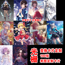 Customized raster transformation card animation entertainment 3D changing greeting card 3D three-dimensional painting DIY custom-made drawings