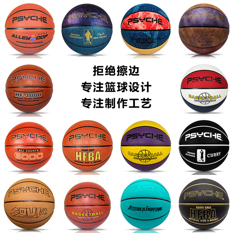 Basketball No. 7, the King of Feel, Specially Designed for Junior High School Students, Suitable for Indoor and Outdoor Training, Professional for High School Entrance Exams, Birthday Gift for Adults, for Boys