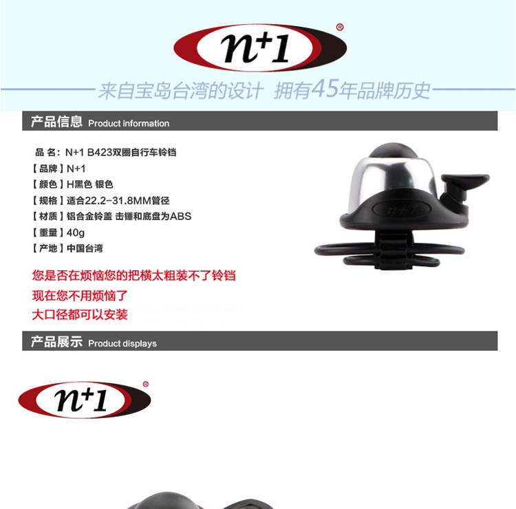 Avertisseur de vélo sonnerie commune - Ref 1459553 Image 27