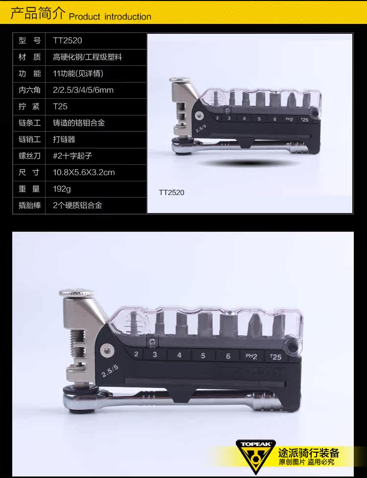 Outils pour vélo TOPEAK - Ref 2277133 Image 26