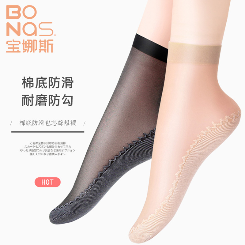 Baonas stockings women's thin socks spring and autumn wear-resistant anti-hook silk summer black flesh color cotton bottom anti-slip crystal silk socks