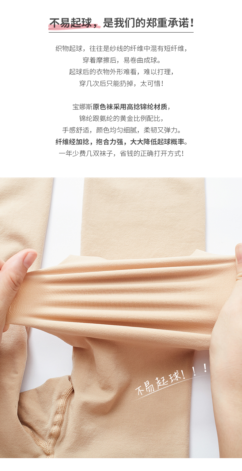 2 đôi Bao Na Si 480D mẫu mùa xuân và mùa thu là những đôi tất đế mỏng màu da chống móc dày, tất chân sáng màu - Vớ vớ nam