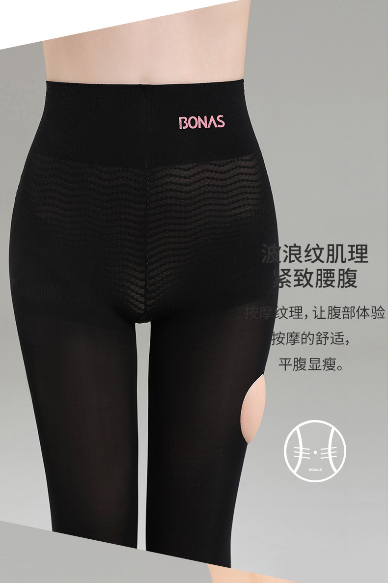 宝娜斯 2019新品网红瘦瘦打底袜 2条 图3