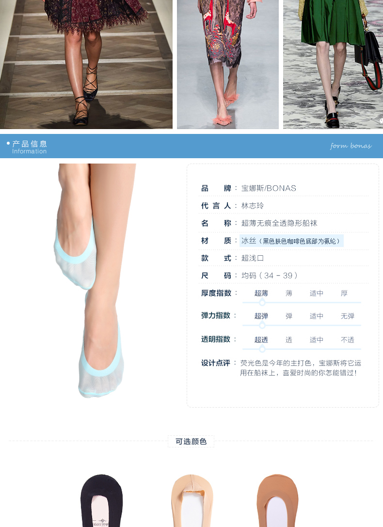 Chaussettes - collants BONAS - Ref 780277 Image 11