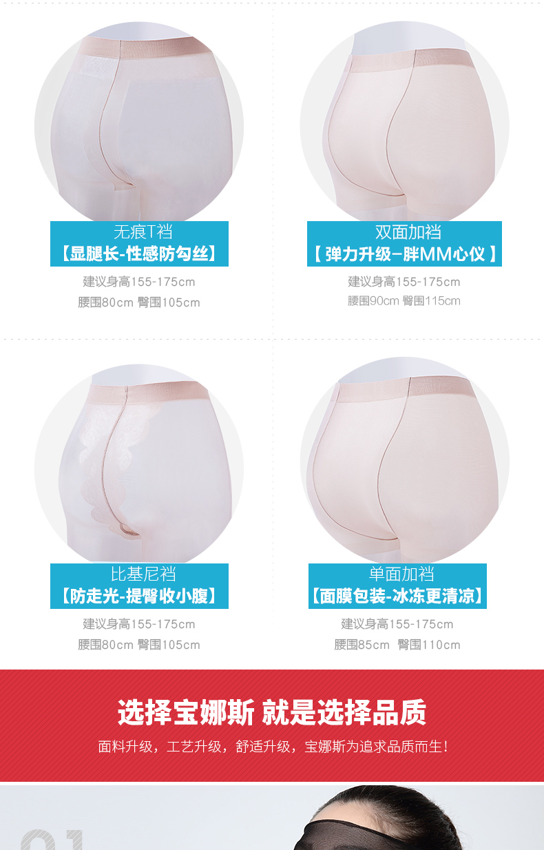 Chaussettes - collants BONAS @6010 - Ref 753039 Image 10