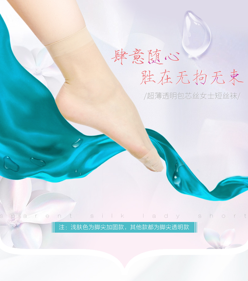 Chaussettes - collants BONAS - Ref 780355 Image 6