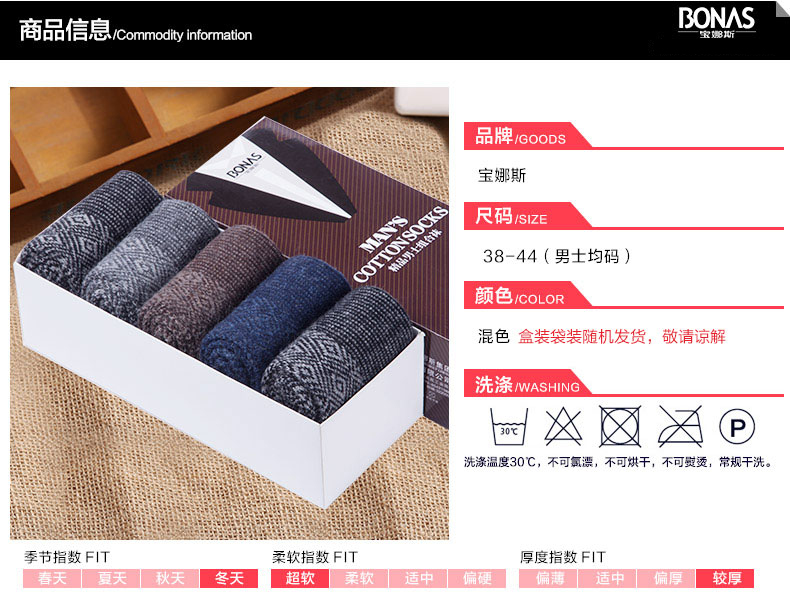 Chaussettes - collants BONAS - Ref 780294 Image 14