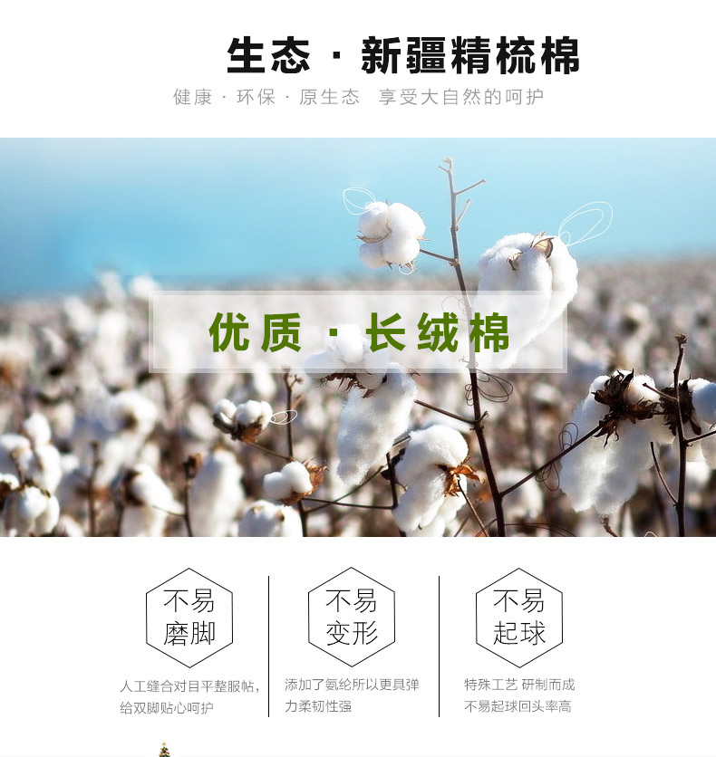 Chaussettes - collants BONAS - Ref 780289 Image 7