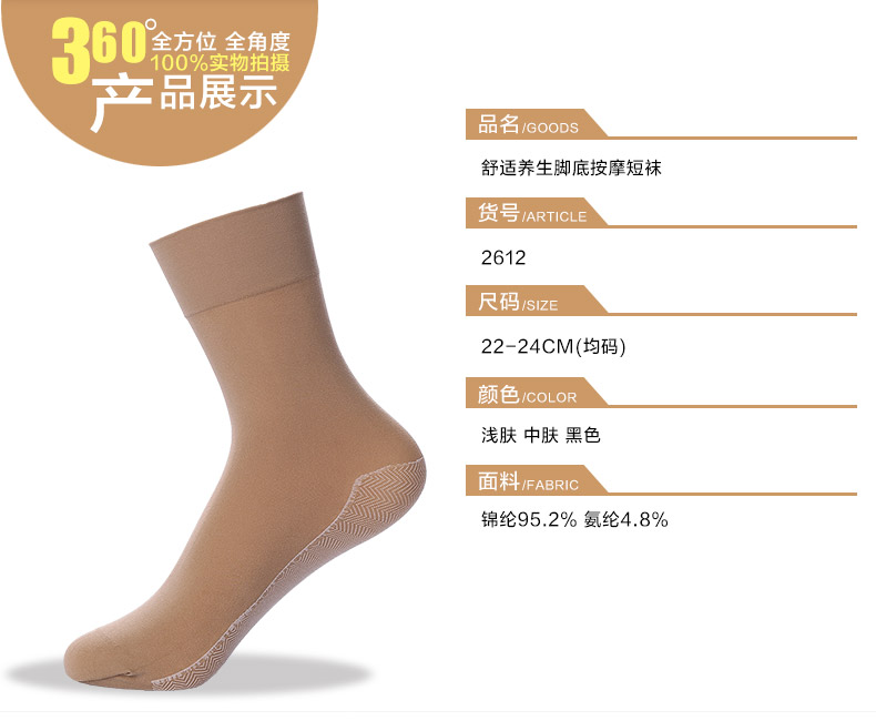 Chaussettes - collants BONAS - Ref 780345 Image 11