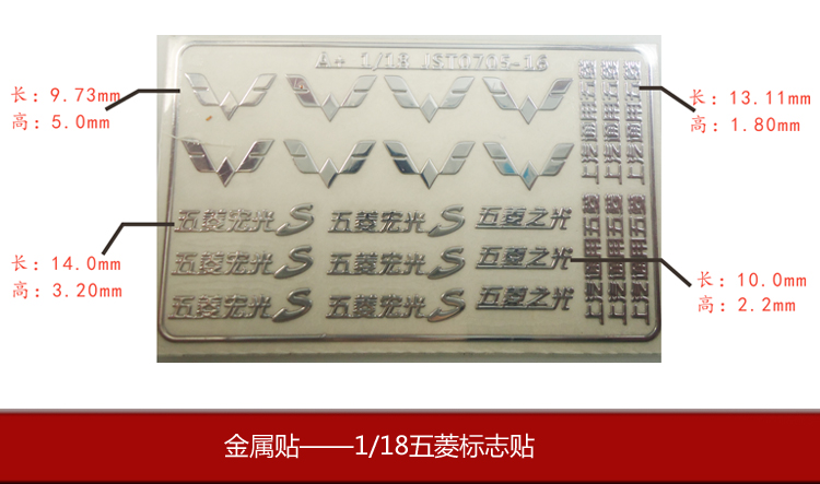 Model a model 1 18 car model etched sheet metal applier with five rhombus macro-light toy car logo sticker logo sticker 