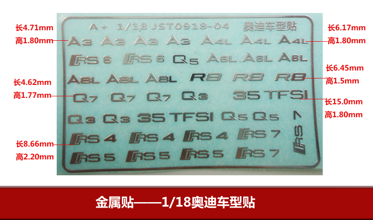1 18 car model etched sheet metal sticker Audi A3A4LR8Q5Q7RS4RS7RS5 toy car sticker