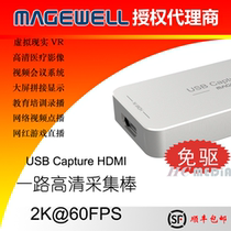 Melville USB Capture HDMI G2 collection Rod meeting splicing push stream medical IPTV VR