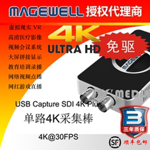 Melville USB Capture SDI 4K Plus single-channel ultra-high definition collection Rod push stream conference VR