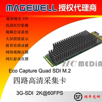 Melville Eco Capture Quad SDI M2 four Road SDI meeting splicing push flow medical VR