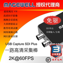 Melville second generation USB Capture SDI Plus conference splicing push stream medical IPTV VR