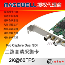 Melville Pro capture Dual SDI Dual HD card Conference splicing push stream medical VR