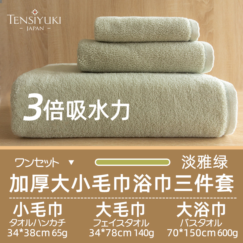 Japanese Tensiyuki/Angel Towels Soft Thickened Absorbent All-Cotton Japanese-Style Household Green Towel Bath Towel Set
