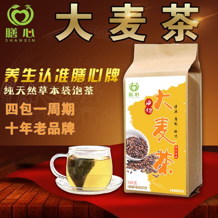 包邮正品大麦茶袋泡茶 3包 养生茶原味烘培型散装 超韩国原装