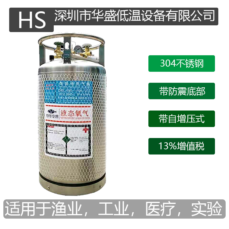 Ultra-low-cost welded insulated gas cylinder liquid oxygen bottle liquid nitrogen liquid argon Dewar tank stainless steel fish car bottle with oxygen tank