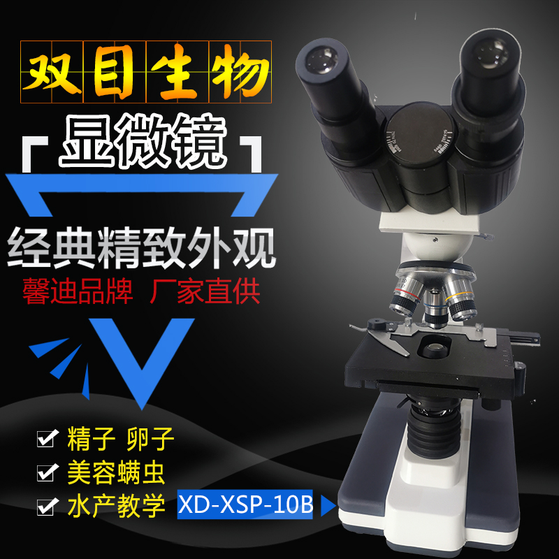 Shanghai Xindy Brand Biomicroscope mites aquatic breeding algal animal husbandry student laboratory detector