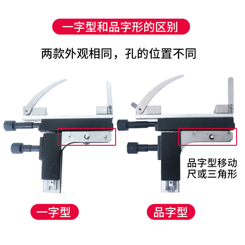 Shanghai Xindi biological microscope product one-shaped special vernier SIM caliper slide clip XSP new