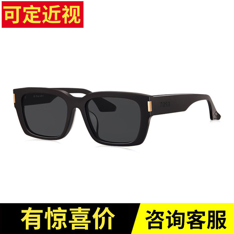 Pasha 2022's new Naza same square sunglasses trend fashion polarized sunglasses couple models PS7013