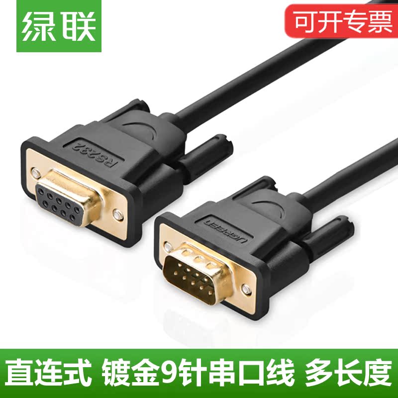 Green Union RS232 serial port line extension mother to mother public to the public COM port line straight to 9-pin serial port line