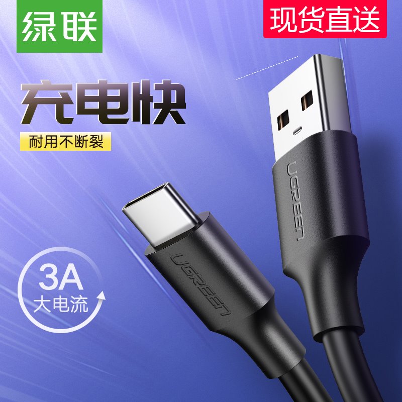 Green Union US287 type-c data line 3a Fast charge data transfer applicable Honor note7 Huawei Samsung