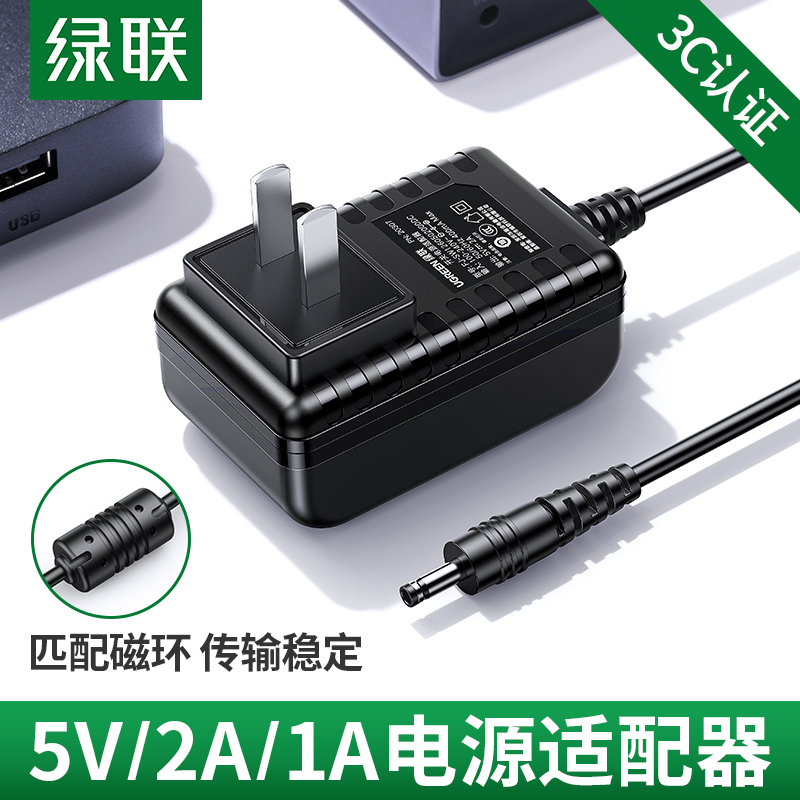 Green Union 30593 Power Supply 5V1A Adapter DC3 5 * 1 35mm Router onboard box HUB Power 40830