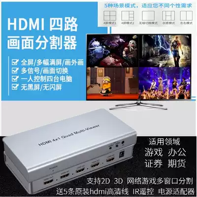 Upper 4 open 8 open 16 open DNF splitter 4 in 1 out HDMI screen splitter dnf studio shang
