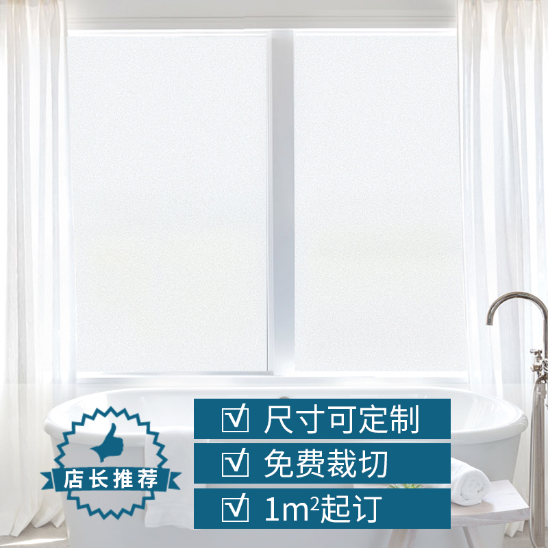 Electrostatic frosted light-transmitting opaque glass stickers office bathroom bathroom home window sliding door anti-transparent film