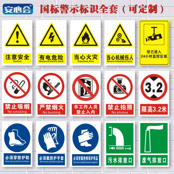 Smoking bans smoking fire safety ID cards Warning Signs Tips For Labeling Signage Custom Stickers