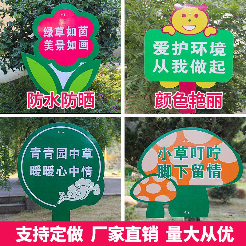 Set to take care of the flower and grass brand Park Sweet Reminder Signs Outdoor Park Signs Community Lawn Green Cards
