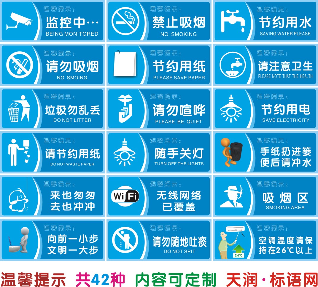 Tips Save water electricity without smoking toilet toilet toilet signs tailored