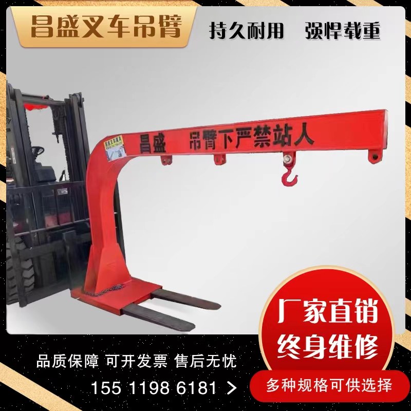 Changsheng stacker crane boom boom telescopic boom crane stacker attachment heightened modified hook glass ton bag