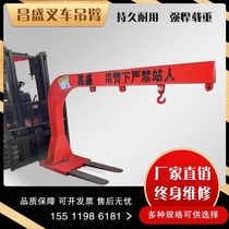 Changsheng Forklift Crane Boom Telescopic Boom Crane Forklift Attachment High Modified Hook Glass Ton Bag