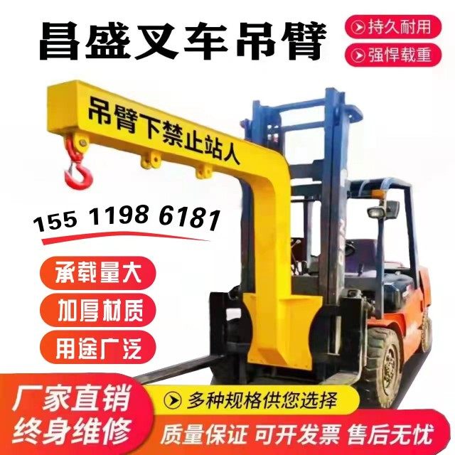 Changsheng stacker boom modification heightening arm hydraulic boom telescopic hydraulic hook special ton bag glass crane