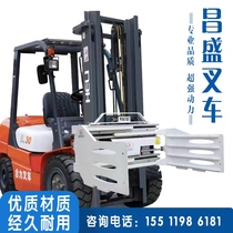 Changsheng forklift attachment is equipped with hydraulic soft bag clamp cotton clip waste paper clip flat pick clip rotary side shift channel steel clamp machine