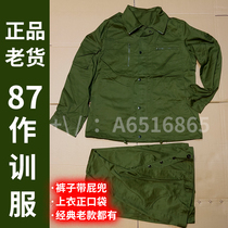 Retired Lu Dongs 87-style training clothes old style grass green polyester cardigan pants suit zipper outdoor labor protection work clothes