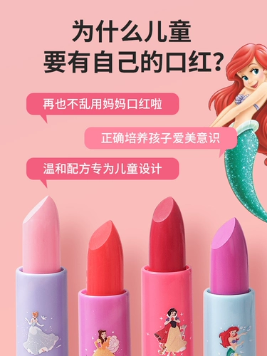 Дисней, детская помада для друга для принцессы, косметический комплект