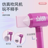 Притворитесь детским парикмахерским набором, игрушечный фен для маленькой девочки, ствол, стрижка, парикмахерская, имитация детского сада