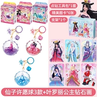 [Подарочный пакет на день рождения] Три одежды+бриллиантовые картины (подарочные пакеты)