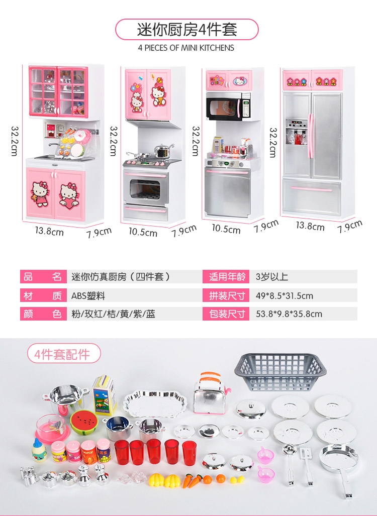 Hellokitty Hello Kitty Cô Gái Con Chơi Nhà Mini Mô Phỏng Nhà Bếp Tủ Lạnh Nấu Ăn Toy Set